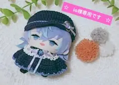 io様専用　星導ショウ　春〜秋用　キャスケット＆ケープ