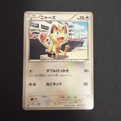 ニャース 045/052 ポケモンカード