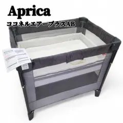 Aprica アップリカ ココネルエアープラス ココア 付属品欠品なし Aprica アップリカ ココネルエアープラス ココア 付属品欠品なし