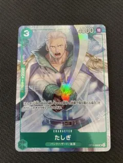 2025年最新】たしぎ プロモの人気アイテム - メルカリ