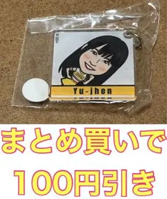 Honeys Yu-jhen キーホルダー 若鷹ガチャ パフォーマーver.2弾 - メルカリ
