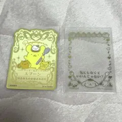 サンリオ コレクターズカードプラス ポムポムプリン