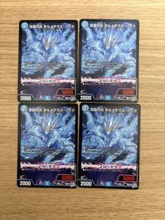 ⭕️翌日発送可能⭕️ 切札竜ボルメテウスリバースドラゴン 3枚セット