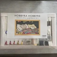 2026年最新】HOBBYRA HOBBYREの人気アイテム - メルカリ