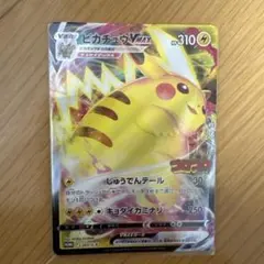 ピカチュウVMAX：コロコロコミック2022年1月発売号 PROMO S-Pプ…