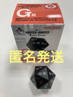 リスキーダイス　一番くじ　ハンターハンター