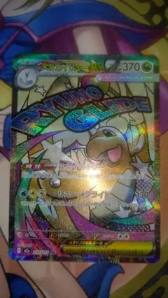 け*か様 【匿名】ポケモンカードゲーム MA メガカイリューex