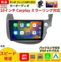 AT223 本田フィット3代目 カーオーディオ 10インチ Carplay - メルカリ