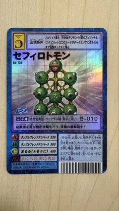 【美品】旧デジモンカードゲーム セフィロトモン Bo-734