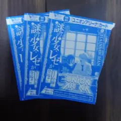 新品未開封】Vジャンプ レゼ 4枚 ユニオンアリーナ チェンソーマン