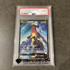 psa10 】ガブリアスV CSR S9a バトルリージョン 084/067 - メルカリ