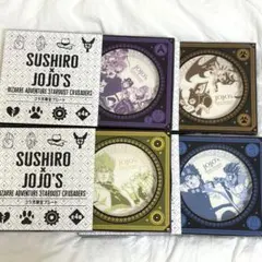【スシロー】ジョジョ コラボ限定プレート