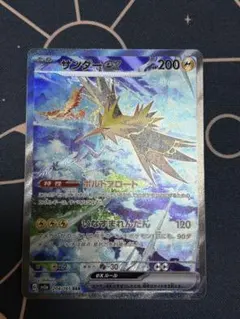 2025年最新】ポケモンカード サンダーEXの人気アイテム - メルカリ