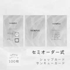 【セミオーダー】サンキューカード　メッセージカード　ショップカード　名刺