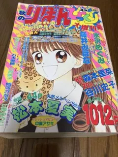2026年最新】りぼんびっくり大増刊号の人気アイテム - メルカリ