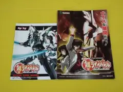 鉄のラインバレル　パチンコ＆パチスロ　小冊子・ガイドブックセットのサムネイル