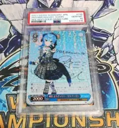 2026年最新】未来へ一緒に 星街すいせい ssp psa10の人気アイテム