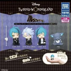 肩ズンFig.　ディズニー ツイステッドワンダーランドVol.5　コンプリート