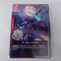 オールレンジ攻撃