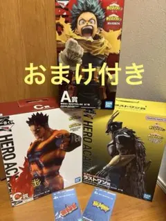 一番くじ　僕のヒーローアカデミア　紡ぐ力　A賞 C賞 ラストワン賞　ヒロアカ