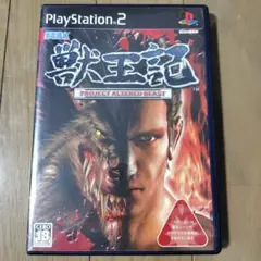 獣王記 -PROJECT ALTERED BEAST-