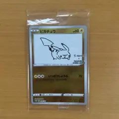 長場　ピカチュウ　未開封 未開封》【ポケカ】ピカチュウ(YU NAGABA)【-】PROMO 208/S-P