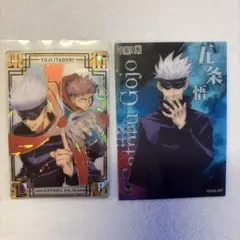 呪術廻戦 五条悟 虎杖悠仁 カードセット