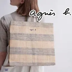 【美品】agnès b. ラフィア　カゴバック