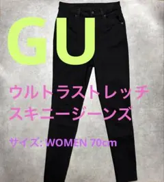 GUウルトラストレッチスキニージーンズ サイズ70ブラック黒 No.342376