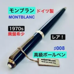 2026年最新】モンブラン germanyの人気アイテム - メルカリ