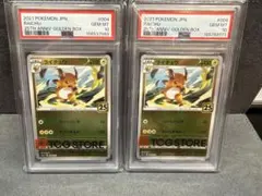 ピカチュウ　PSA10まとめ売り