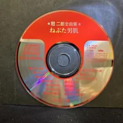 冠二郎全曲集 ねぶた男肌 CD