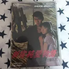 だ*い様 学校の怪談 呪いスペシャル DVD - メルカリ