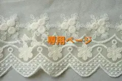 専用ページ