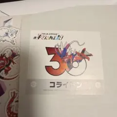 ポケモンセンター オンライン キミにあえた ステッカー ゾロアーク