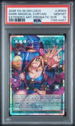 4種セット 黒魔導のカーテン ウルトラ シークレット オーバーフレーム プリシク PSA10 極美品‼️】黒魔導のカーテン オーバーフレーム プリシク 日版