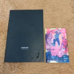 「劇場版　チェンソーマン　レゼ篇」パンフレット&入場者特典