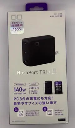 CIO NovaPort TRIOⅡ 140W PD3.1 3ポート 急速充電器