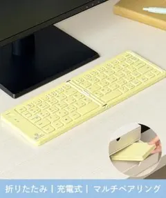 新作！コンパクト折りたたみキーボード(イエロー) スリーコインズ