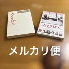 おくりびと DVD 特製ケース付き