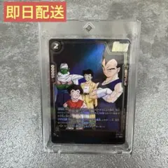 ドラゴンボール フュージョンワールド ベジータ ST01-065 R パラレル