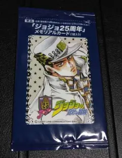 2025年最新】ジョジョ 25周年 メモリアルカードの人気アイテム