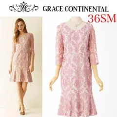 極美品！グレースコンチネンタル　定価5.2万　刺繍　レース　ワンピース 36SM