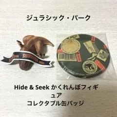 ジュラシックパーク フィギュア コレクタブル缶バッジ