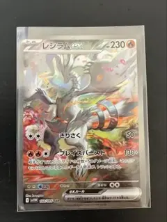 レシラムsar美品ホワイトフレア SAR レシラムex 販売 | [SV11W] 拡張パック ホワイトフレア