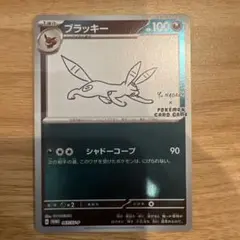 2025年最新】長場雄 プロモ ブラッキーの人気アイテム - メルカリ