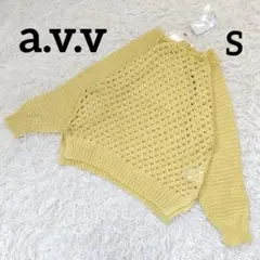 新品タグ付✨アーヴェヴェ 七分袖透かし編み長袖ニット ボートネック 小さめ S