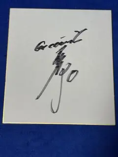 直筆サイン 記念グッズ