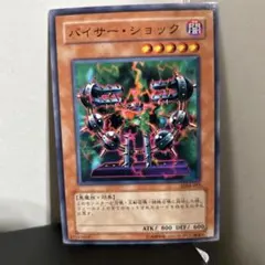 2026年最新】バイサーショック レリーフの人気アイテム - メルカリ