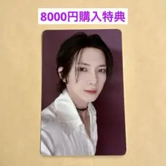 ATEEZ IN YOUR FANTASY 8000円購入特典 トレカ ヨサン